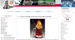 Desktop Screenshot of lutsklife.org.ua